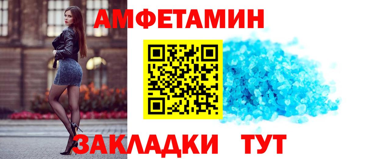 Амфетамин 97% Свободный