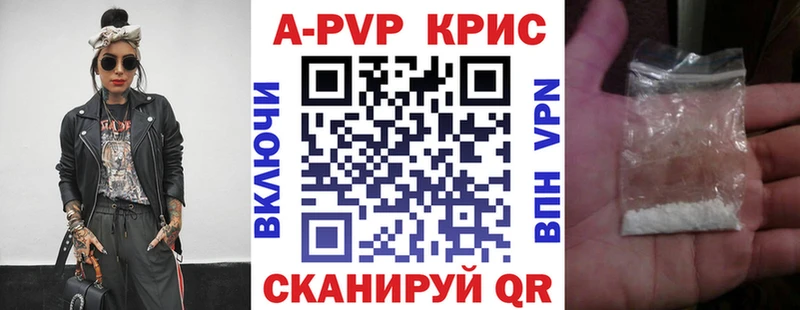 купить   Свободный  Alfa_PVP крисы CK 