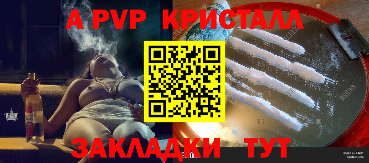 Alpha-PVP СК КРИС Свободный