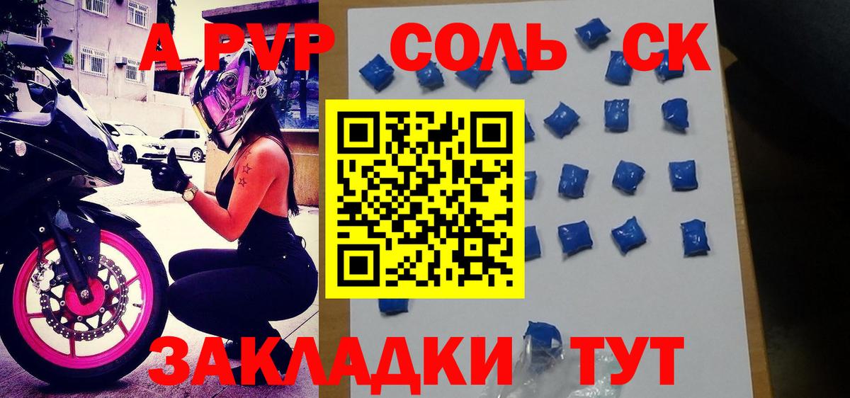 Альфа ПВП кристаллы  A PVP VHQ  что такое наркотик  A PVP мука  Свободный  Вход с VPN 