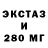 Экстази 250 мг Emy Ahmed