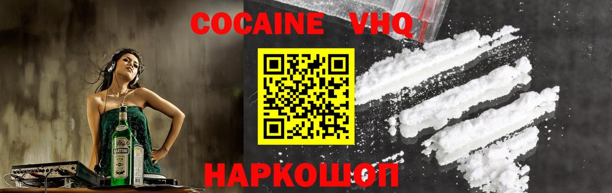 Свободный  Cocaine 97%  Вход с VPN  КОКАИН 97% 