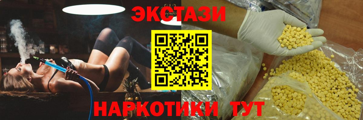 как найти закладки  ЭКСТАЗИ бентли  Ecstasy  сайты даркнета клад  Ecstasy ешки  Свободный  Вход с VPN 