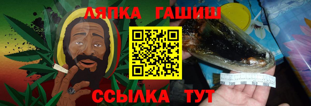 ГАШИШ гарик  ГАШИШ индика сатива  цена наркотик  Свободный  Вход с VPN 