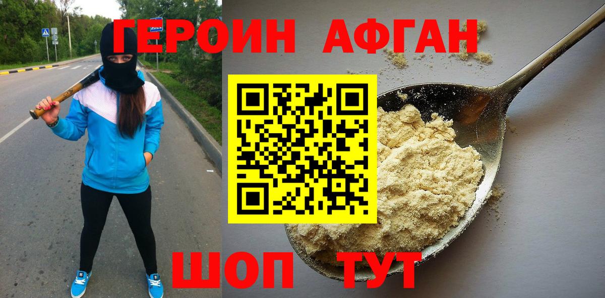 ГЕРОИН хмурый  Вход с VPN  Свободный 