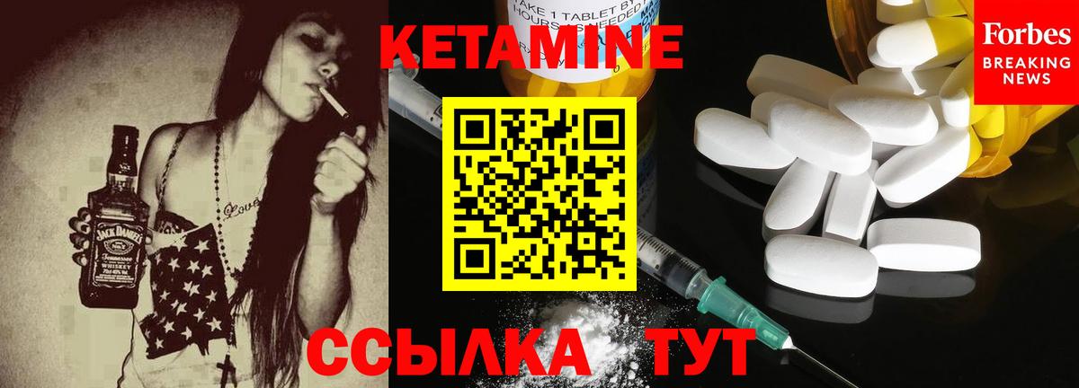КЕТАМИН ketamine  Вход с VPN  Свободный 