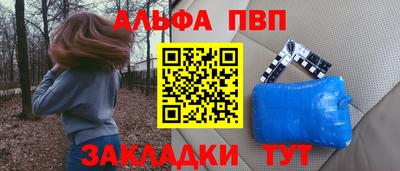 альфа пвп VHQ Ирбит