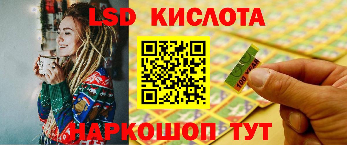 LSD-25 экстази ecstasy  Вход с VPN  hydra рабочий сайт  ЛСД экстази кислота  Свободный 