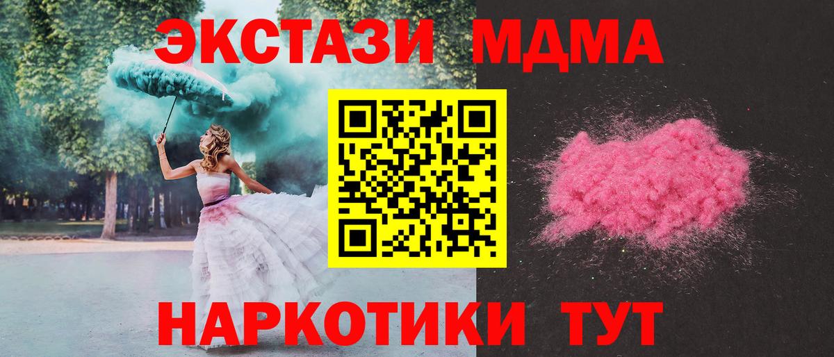 MDMA crystal Свободный