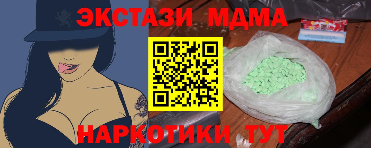 Свободный  МДМА  Вход с VPN  MDMA кристаллы  MDMA кристаллы 