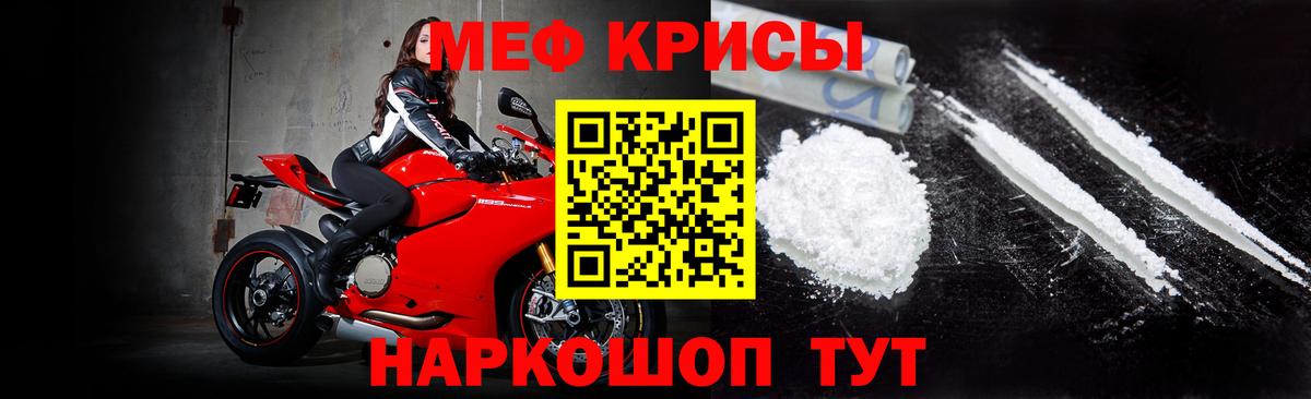 Мефедрон мука  Мефедрон  МЯУ-МЯУ  Свободный  Вход с VPN 