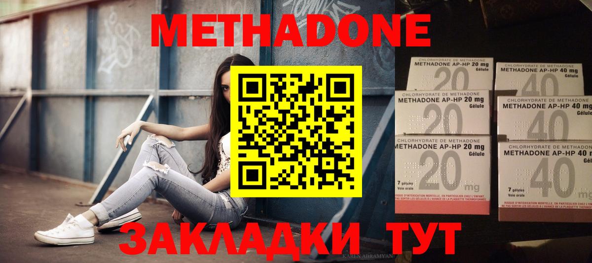 МЕТАДОН белоснежный Свободный