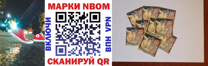 что такое наркотик  ссылка на мегу онион  Марки N-bome 1,5мг  Свободный 