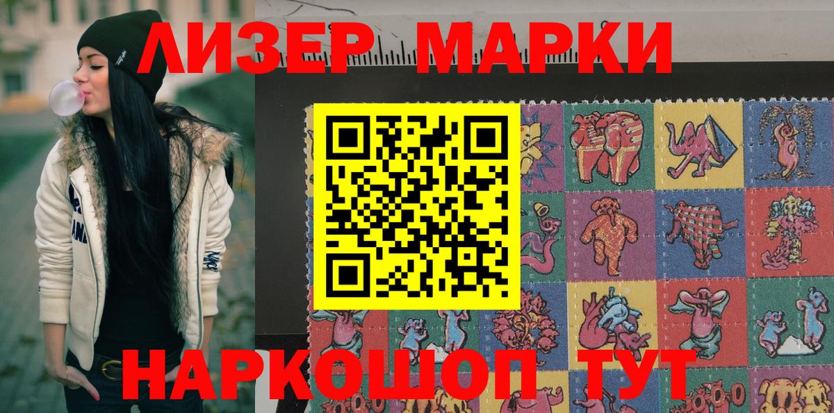 Марки 25I-NBOMe 1,5мг Свободный